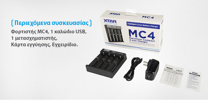 φορτιστής-mc4-xtar-8