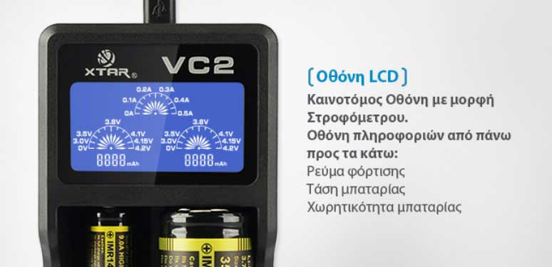 xtar-vc2-charger-2